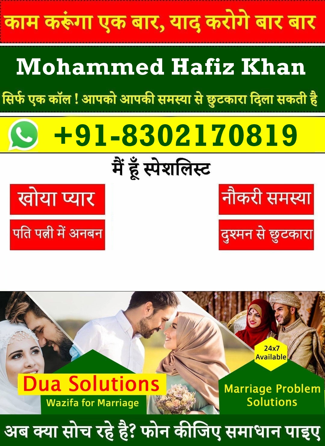 About Astrologer Mohammed Hafiz Khan